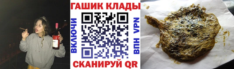 ГАШ хэш  купить наркотики цена  Гатчина 